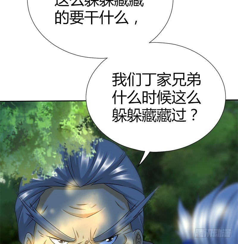 🍚侠客行 第四十七话 难解的恩怨 第32页