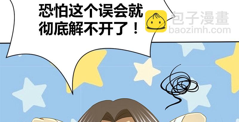 🍚侠客行 第四十七话 难解的恩怨 第37页