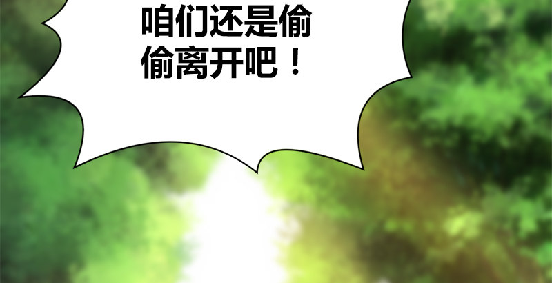 🍚侠客行 第四十七话 难解的恩怨 第40页