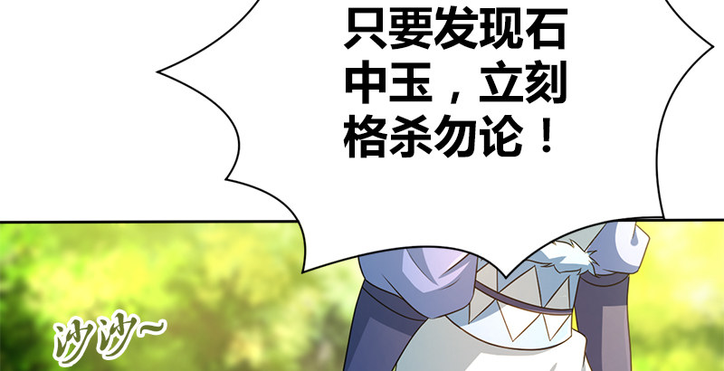 🍚侠客行 第四十七话 难解的恩怨 第9页