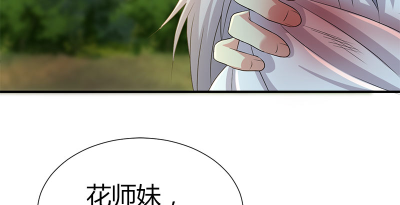 🍚侠客行 第四十九话 开窍 第31页