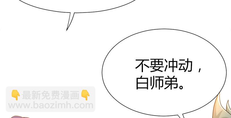 🍚侠客行 第四十九话 开窍 第37页
