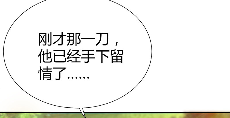 🍚侠客行 第四十九话 开窍 第42页
