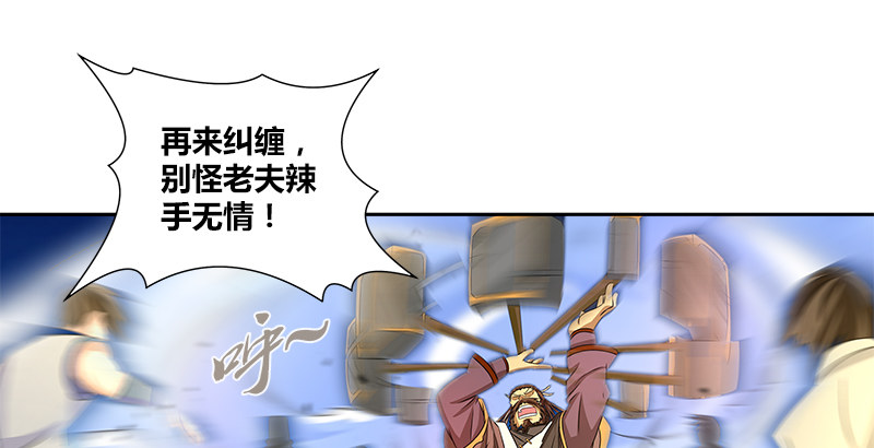 🍚侠客行 第六话 大荒老人 第14页