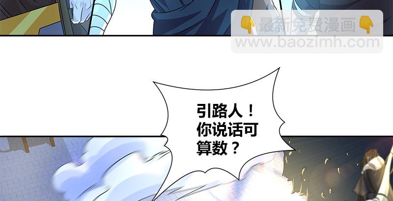 🍚侠客行 第六话 大荒老人 第17页