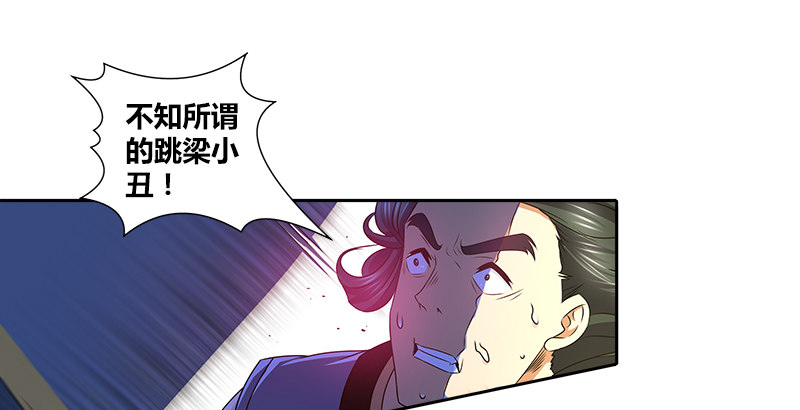 🍚侠客行 第六话 大荒老人 第2页