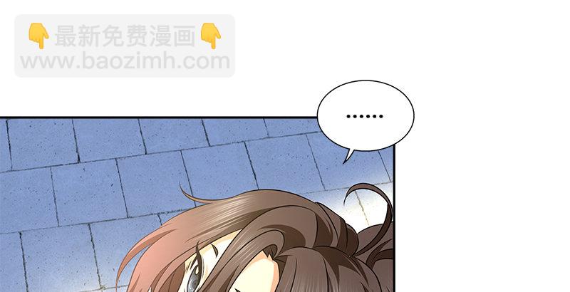 🍚侠客行 第六话 大荒老人 第25页