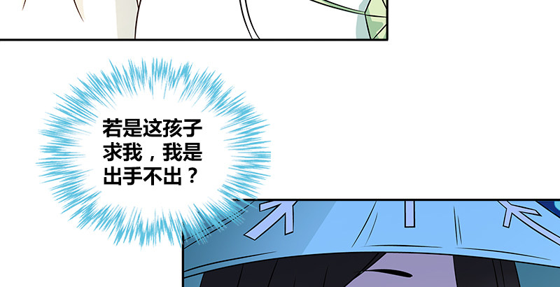 🍚侠客行 第六话 大荒老人 第27页