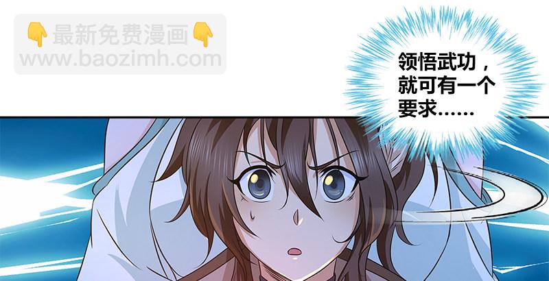 🍚侠客行 第六话 大荒老人 第29页