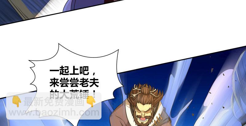 🍚侠客行 第六话 大荒老人 第3页