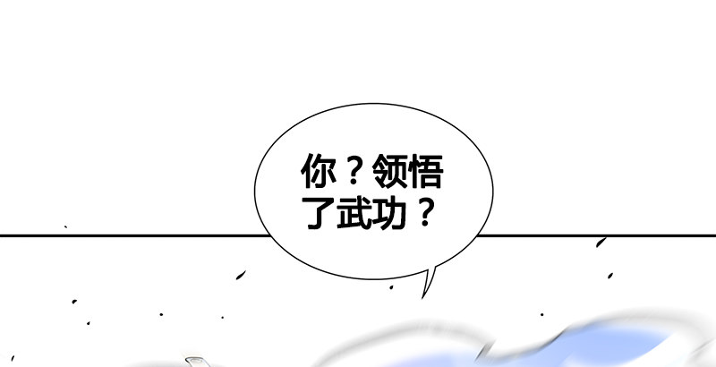 🍚侠客行 第六话 大荒老人 第36页