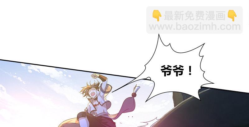 🍚侠客行 第六话 大荒老人 第5页
