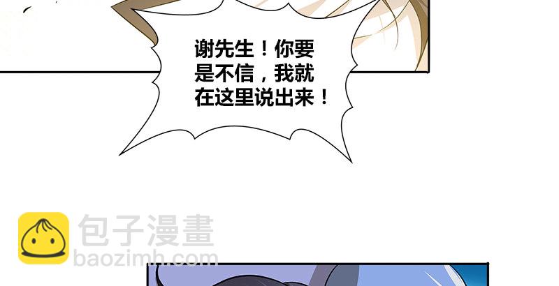 🍚侠客行 第六话 大荒老人 第50页