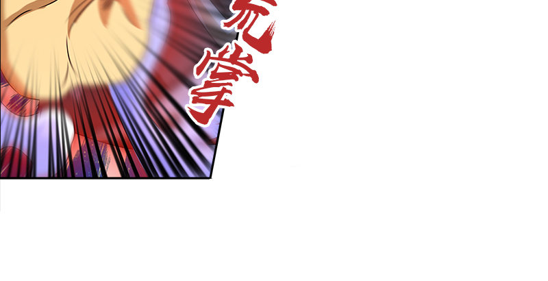 🍚侠客行 第六话 大荒老人 第8页