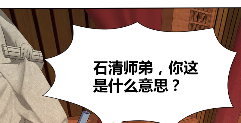 🍚侠客行 第五十一话 赴“死”的资格 第13页