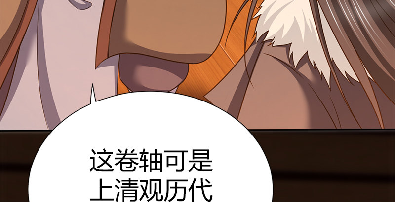 🍚侠客行 第五十一话 赴“死”的资格 第16页