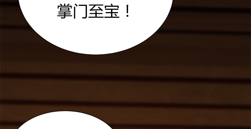 🍚侠客行 第五十一话 赴“死”的资格 第17页