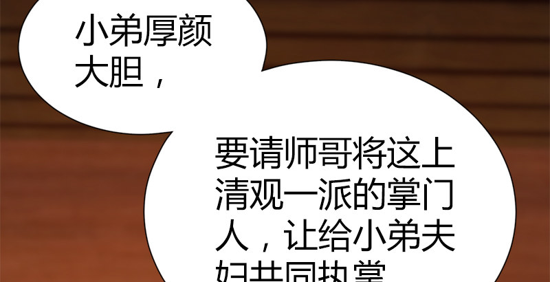 🍚侠客行 第五十一话 赴“死”的资格 第18页