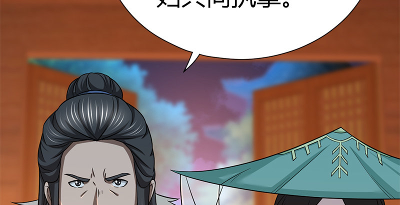 🍚侠客行 第五十一话 赴“死”的资格 第19页