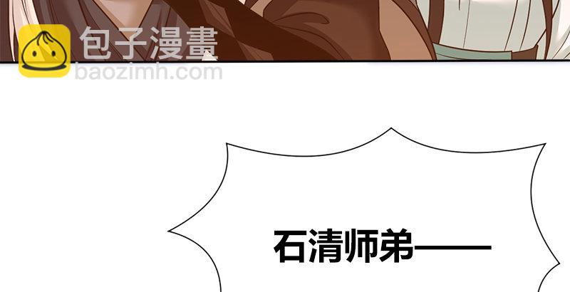 🍚侠客行 第五十一话 赴“死”的资格 第21页