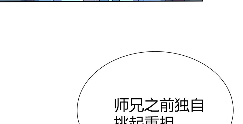 🍚侠客行 第五十一话 赴“死”的资格 第24页