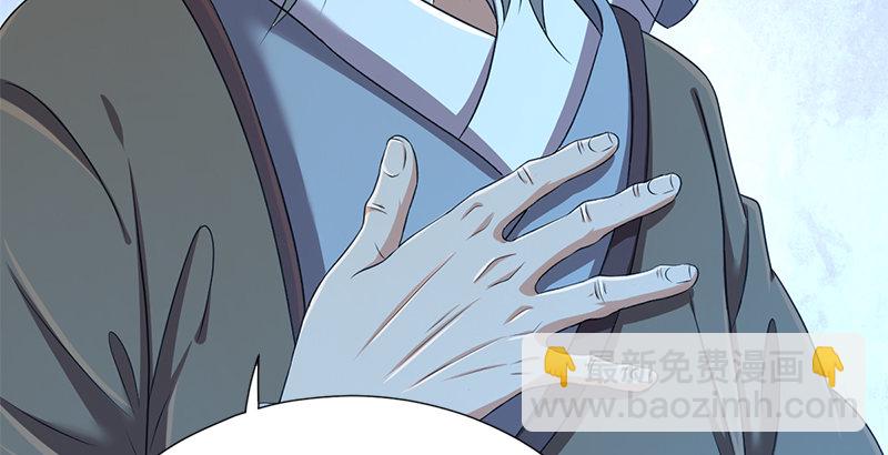 🍚侠客行 第五十一话 赴“死”的资格 第32页