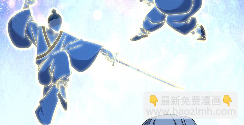 🍚侠客行 第五十一话 赴“死”的资格 第4页