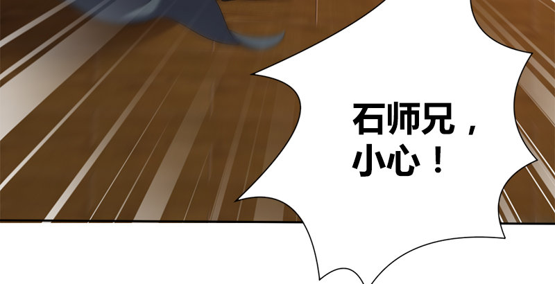 🍚侠客行 第五十一话 赴“死”的资格 第46页