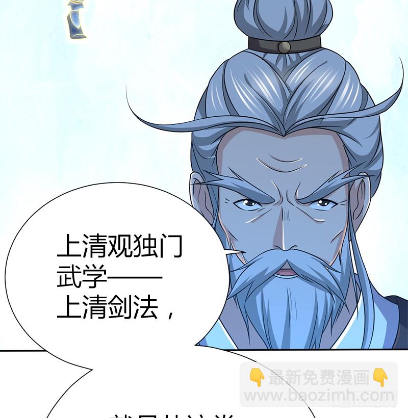 🍚侠客行 第五十一话 赴“死”的资格 第5页