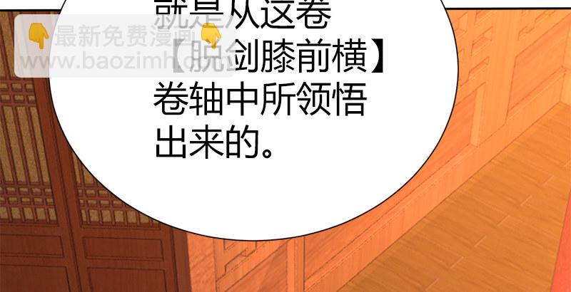 🍚侠客行 第五十一话 赴“死”的资格 第6页