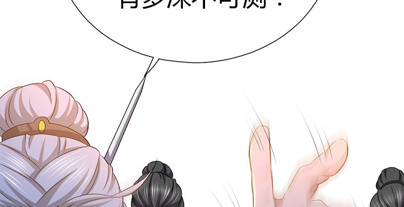 🍚侠客行 第五十三话 二使欺上清 第13页