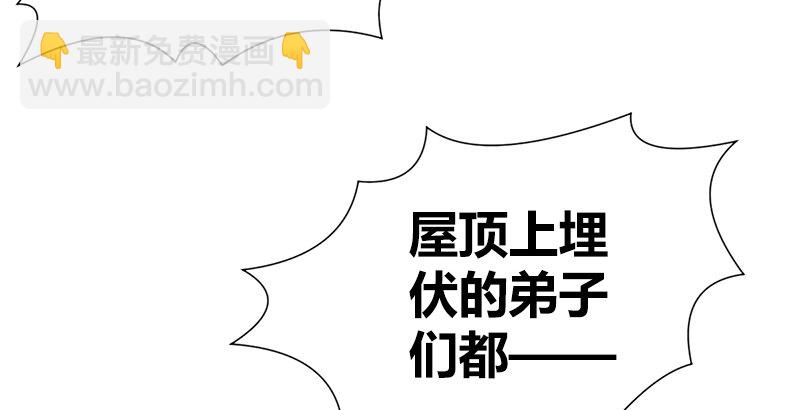 🍚侠客行 第五十三话 二使欺上清 第25页