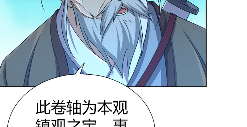 🍚侠客行 第五十三话 二使欺上清 第38页