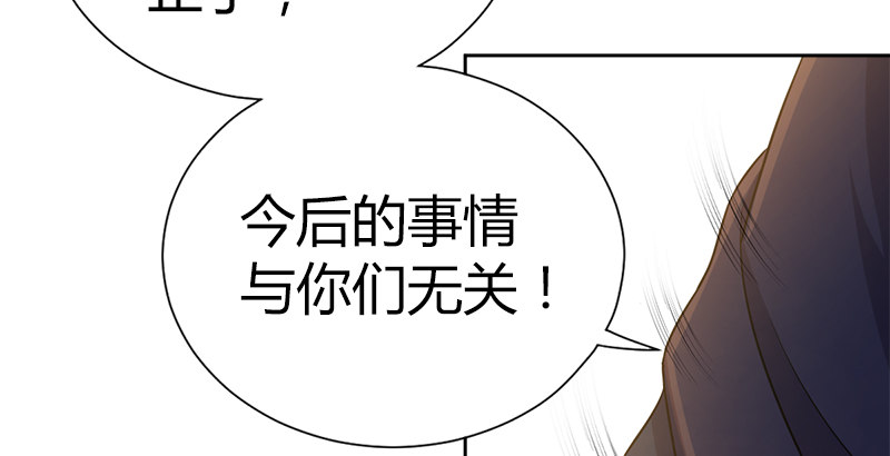 🍚侠客行 第五十三话 二使欺上清 第42页