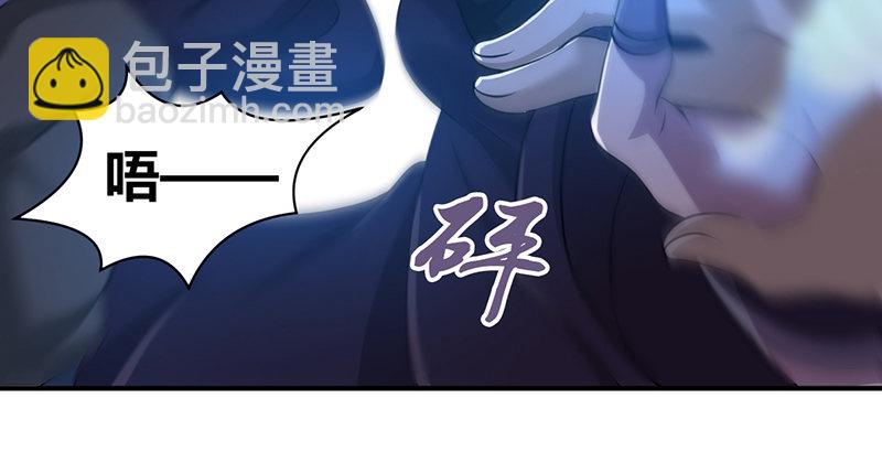 🍚侠客行 第五十五话 救于水火 第13页