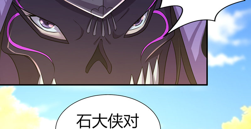 🍚侠客行 第五十五话 救于水火 第18页