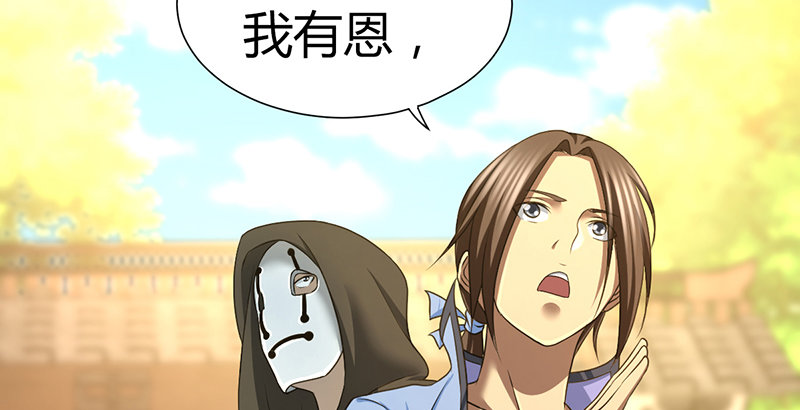 🍚侠客行 第五十五话 救于水火 第19页