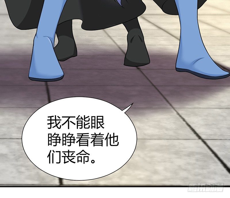 🍚侠客行 第五十五话 救于水火 第23页