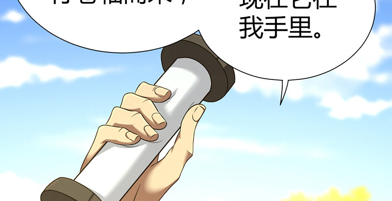 🍚侠客行 第五十五话 救于水火 第25页