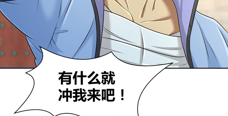 🍚侠客行 第五十五话 救于水火 第28页