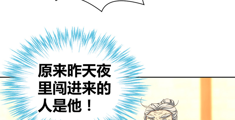 🍚侠客行 第五十五话 救于水火 第29页