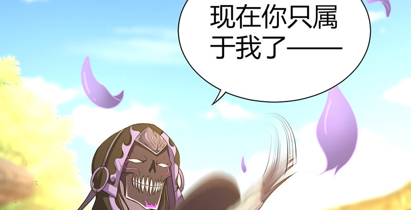 🍚侠客行 第五十五话 救于水火 第3页