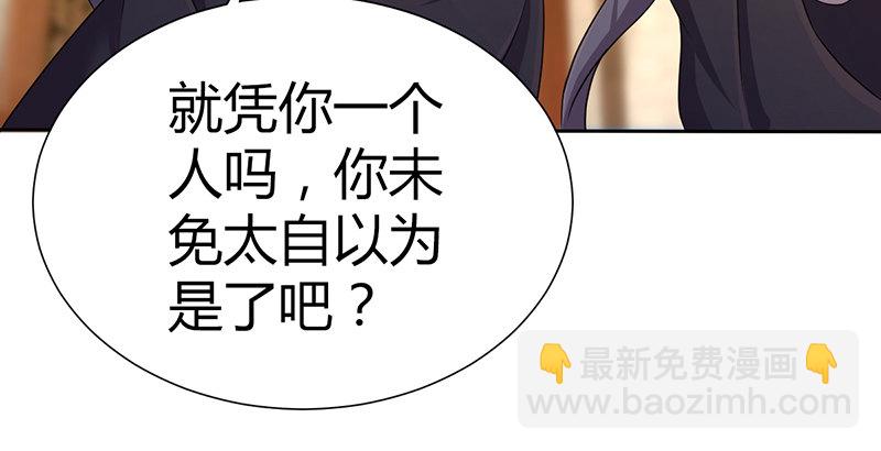 🍚侠客行 第五十五话 救于水火 第35页