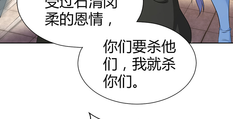 🍚侠客行 第五十五话 救于水火 第41页