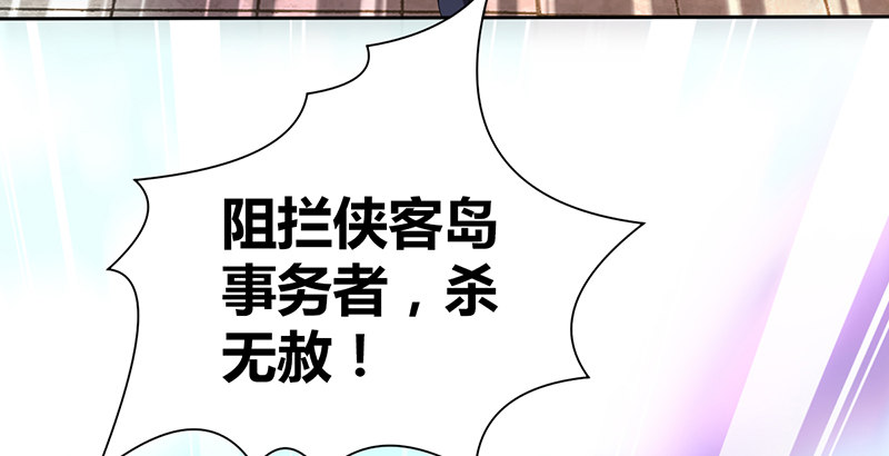 🍚侠客行 第五十五话 救于水火 第45页