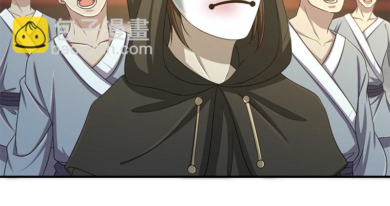 🍚侠客行 第五十七话 残招挫二使 第27页