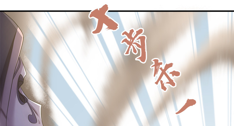🍚侠客行 第五十七话 残招挫二使 第28页