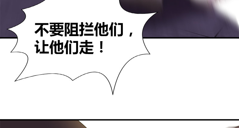 🍚侠客行 第五十七话 残招挫二使 第48页