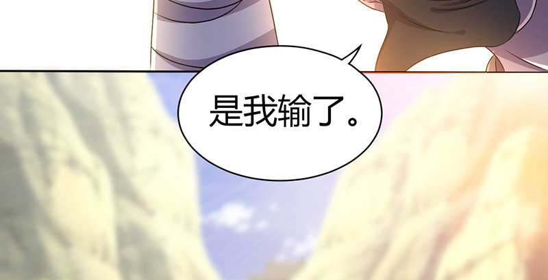 🍚侠客行 第六十一话 归来 第20页
