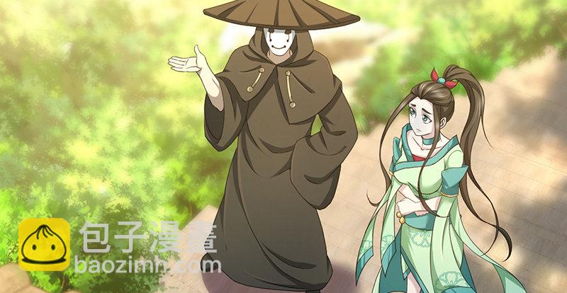 🍚侠客行 第六十一话 归来 第29页